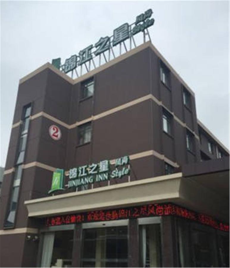 Jinjiang Select Airport Town Chuannanfeng Road Shanghai